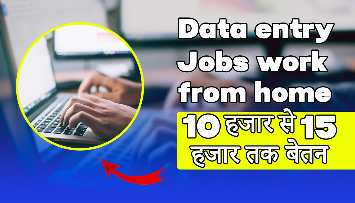 Data entry jobs work from home